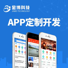 金博科技淘客APP系统*模式定制开发