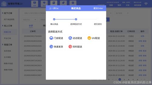 门店收银系统源码php flutter uniapp开发语言