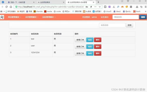 基于thinkphp bootstrap在线购物商城网站设计带推荐